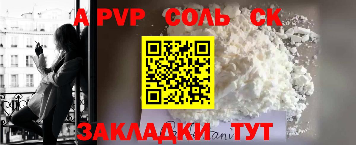 Зеленокумск  наркота  APVP кристаллы  Вход с VPN  Alfa_PVP VHQ  Alpha-PVP мука 