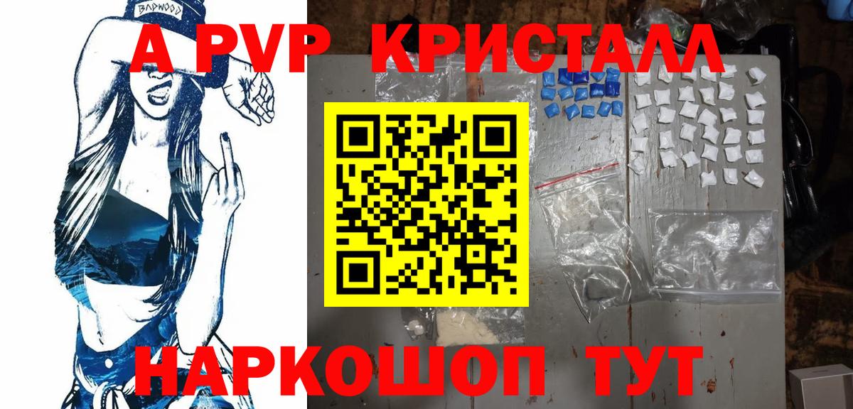 Alpha-PVP СК Зеленокумск