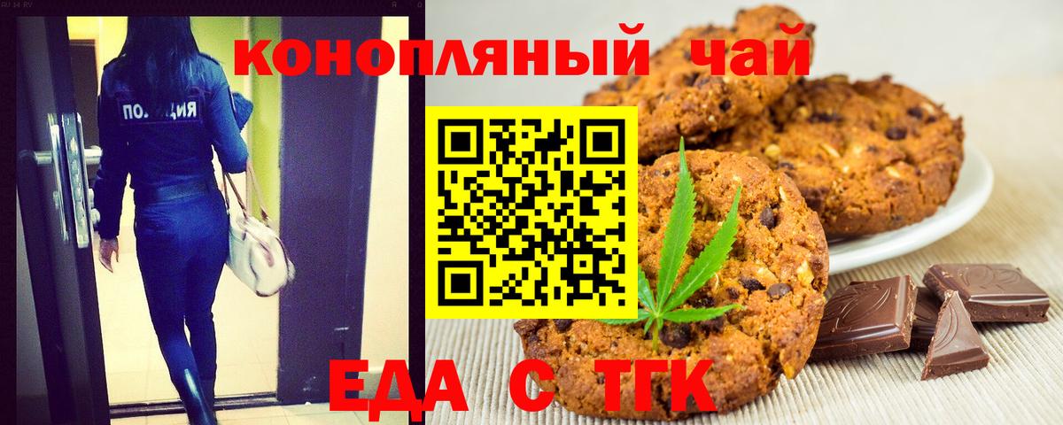 Canna-Cookies конопля  Вход с VPN  Зеленокумск 
