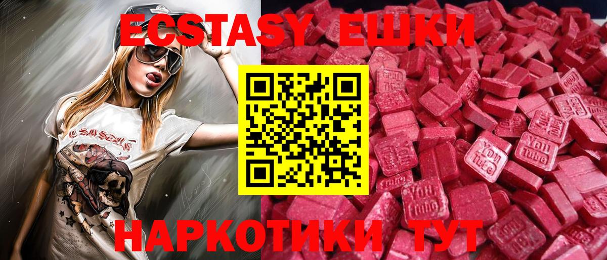 Ecstasy  Вход с VPN  мориарти официальный сайт  Зеленокумск  Экстази 250 мг  Ecstasy 250 мг 