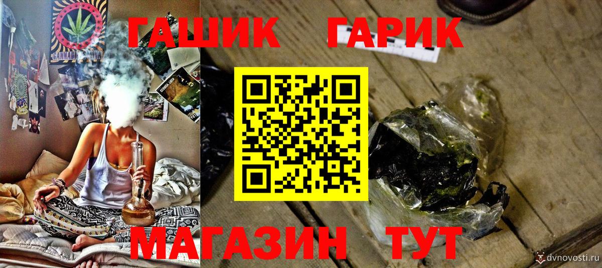 Зеленокумск  ГАШИШ 40% ТГК  Вход с VPN  Гашиш убойный 