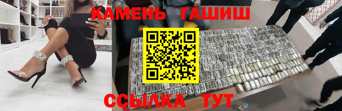 ГАШИШ хэш Зеленокумск