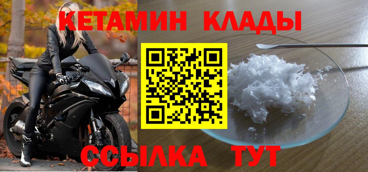 Кетамин ketamine  КЕТАМИН ketamine  Зеленокумск  Вход с VPN 