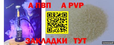 герыч Бийск