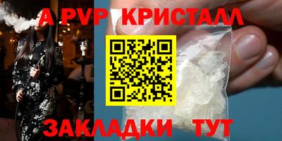 герыч Бийск