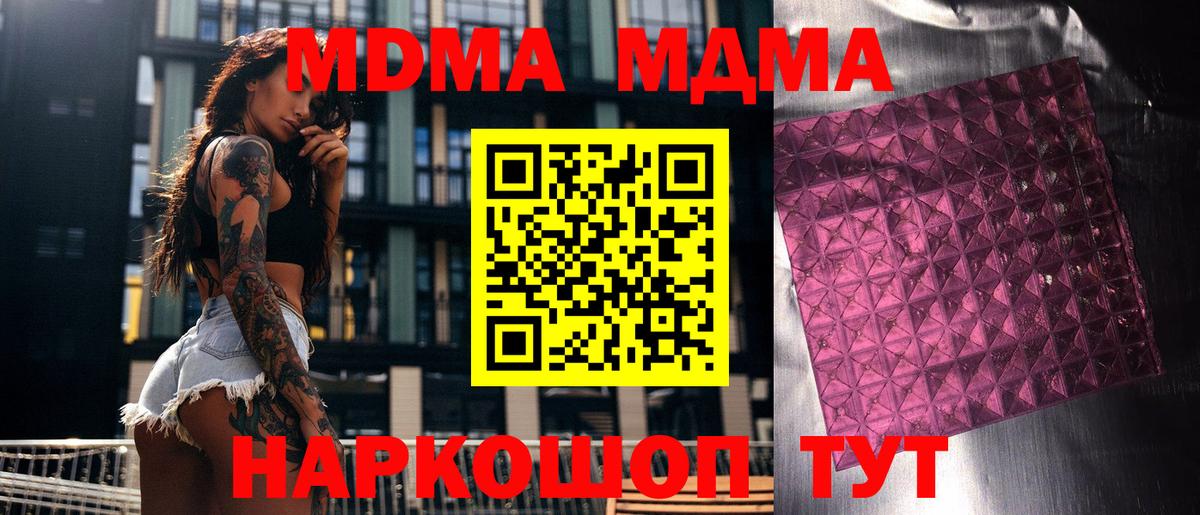 MDMA VHQ  Вход с VPN  MDMA молли  Зеленокумск 