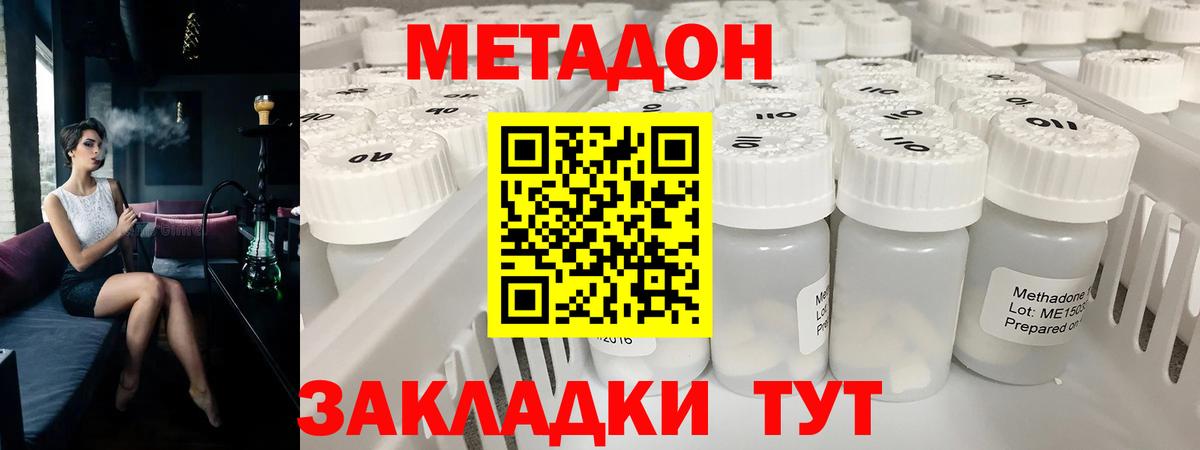МЕТАДОН мёд Зеленокумск