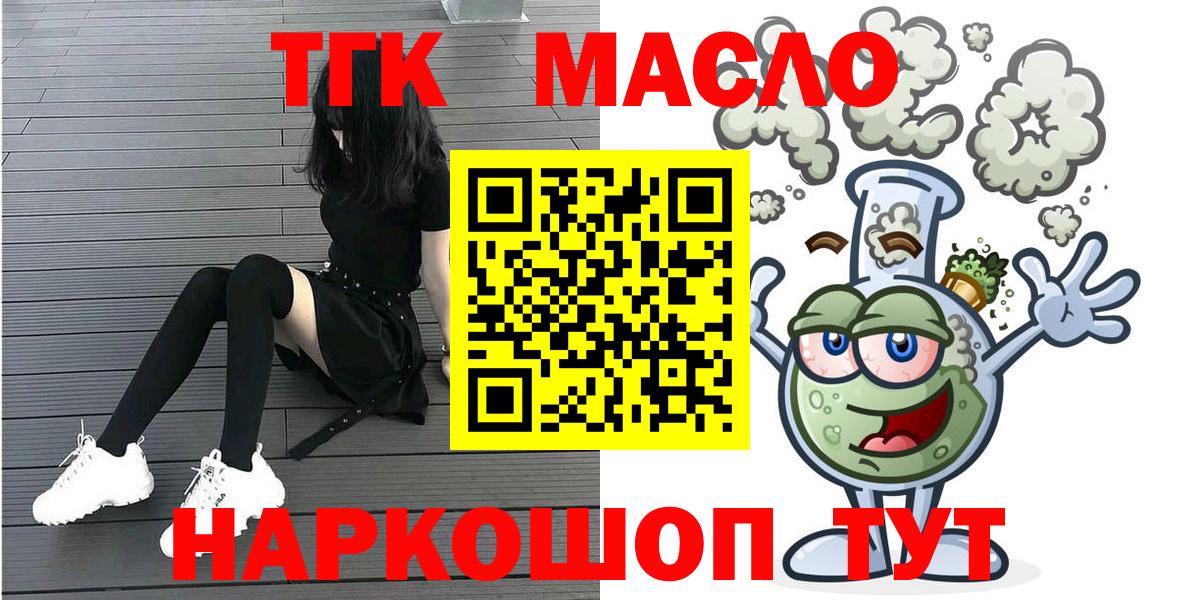 Дистиллят ТГК THC oil Зеленокумск
