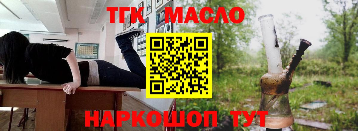Зеленокумск  ТГК THC oil  ТГК THC oil  Вход с VPN 