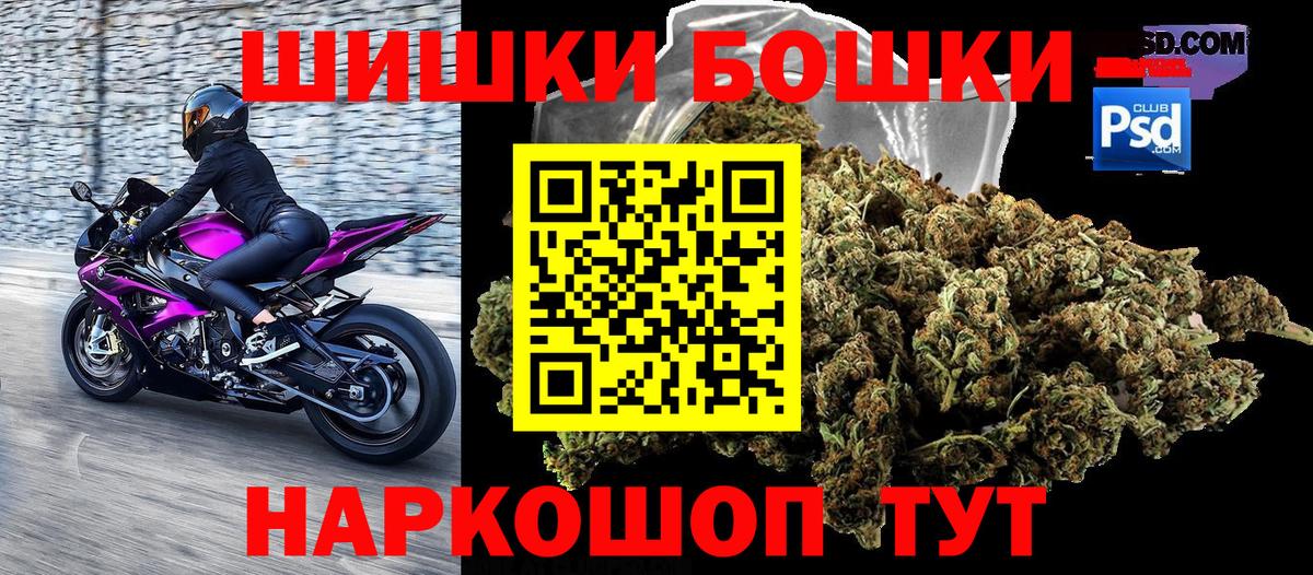 Шишки марихуана THC 21% Зеленокумск