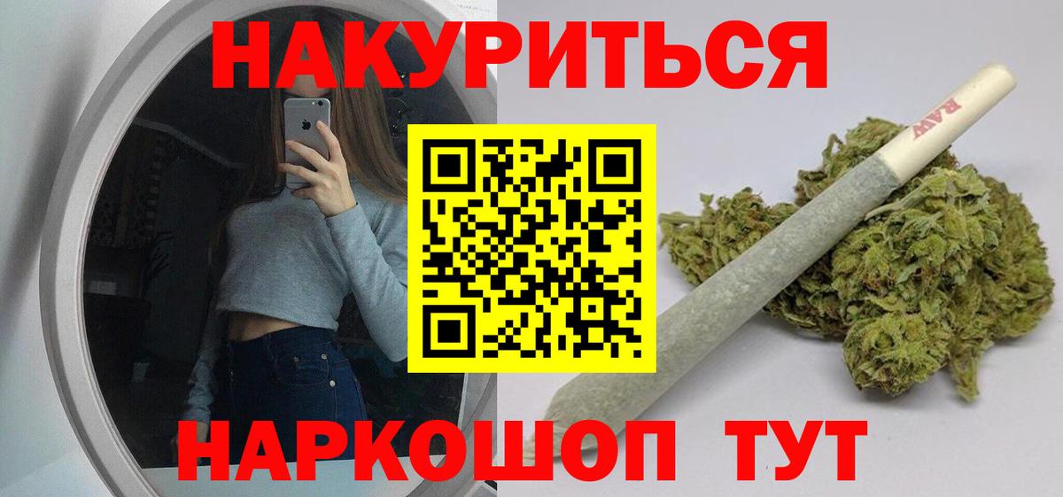 МАРИХУАНА LSD WEED  Шишки марихуана SATIVA & INDICA  Зеленокумск  Вход с VPN 